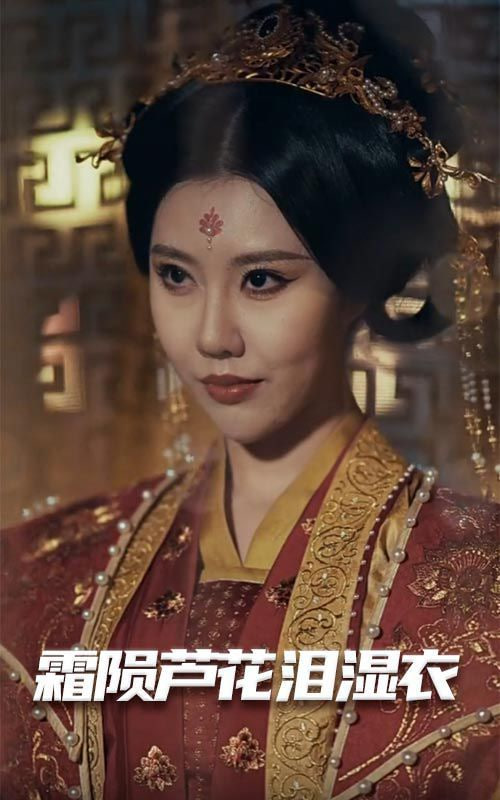 母剑照霜白（霜陨芦花泪湿衣）