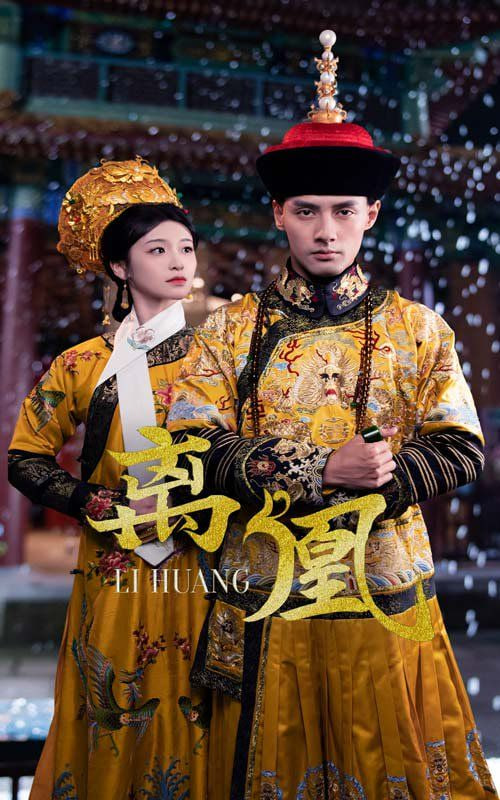 离凰（宫锁棠梨）