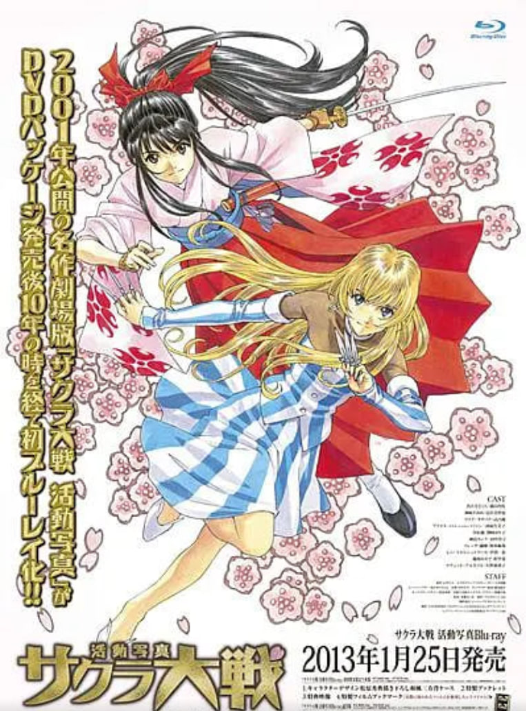 樱花大战活动写真