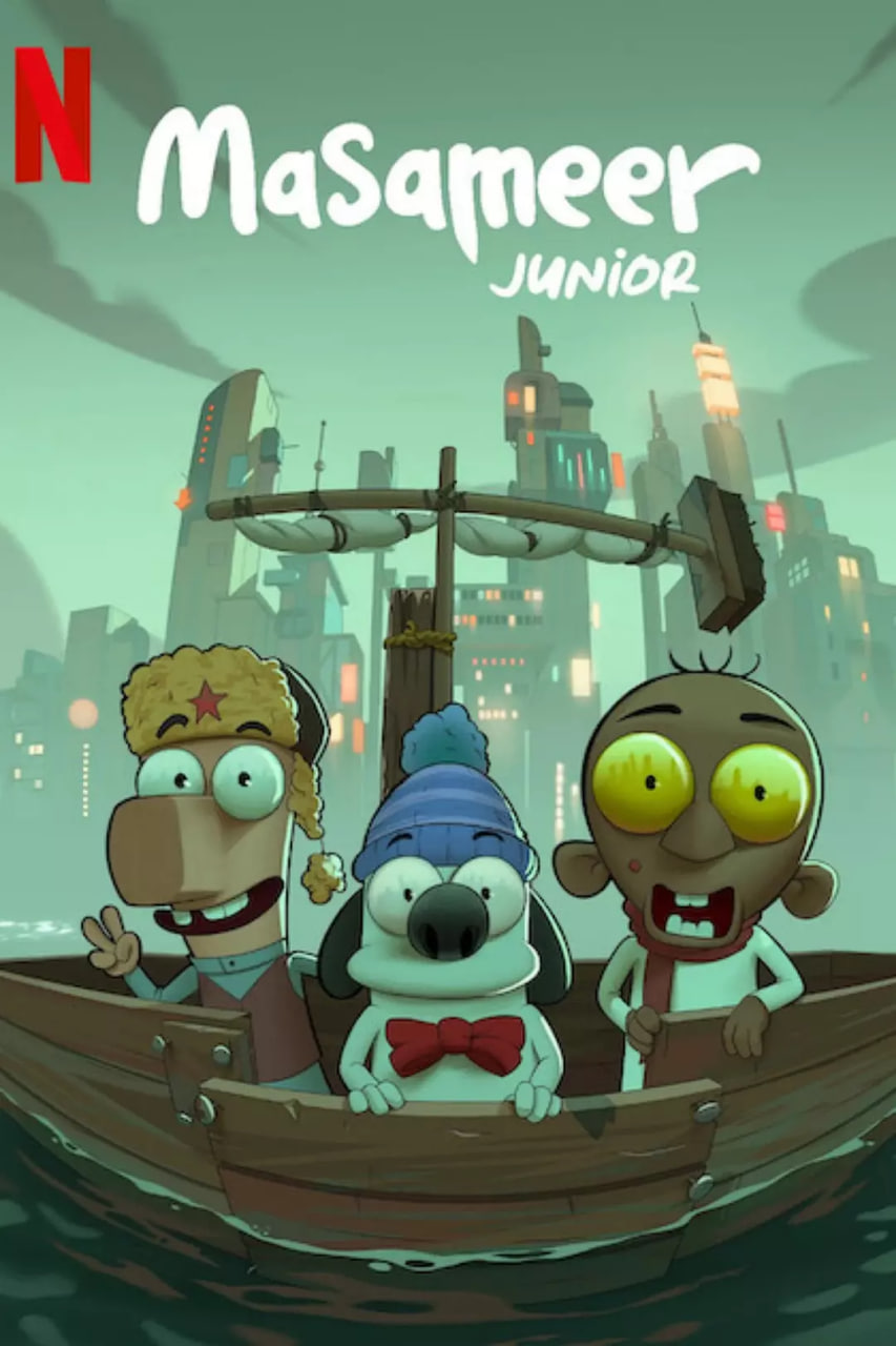 沙特奇趣录：小学生大冒险