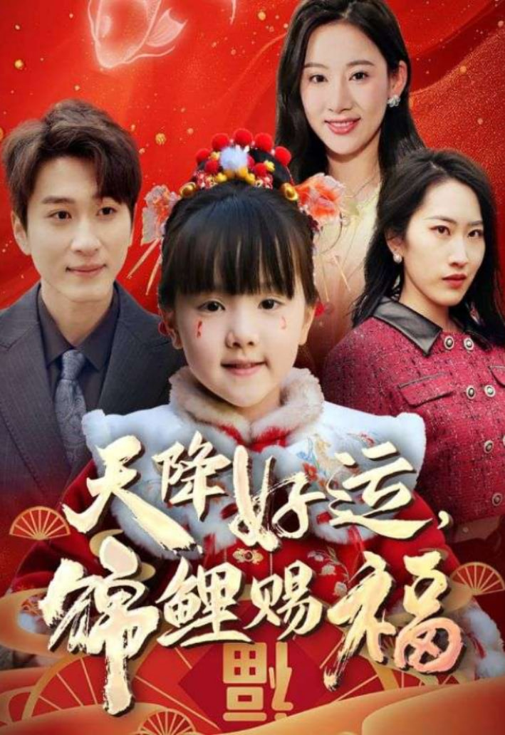 福运萌宝之见者好运