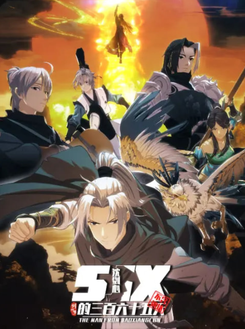 剑网3·沈剑心的365天