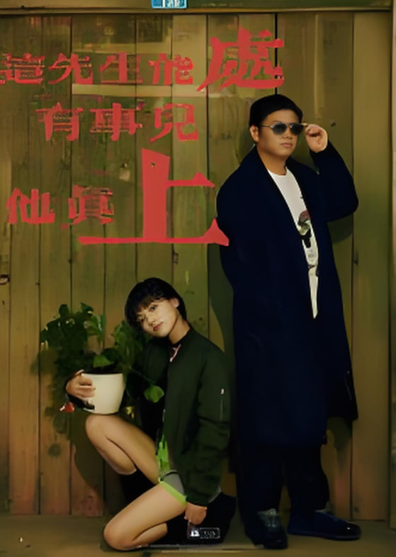 这先生能处，有事儿他真上