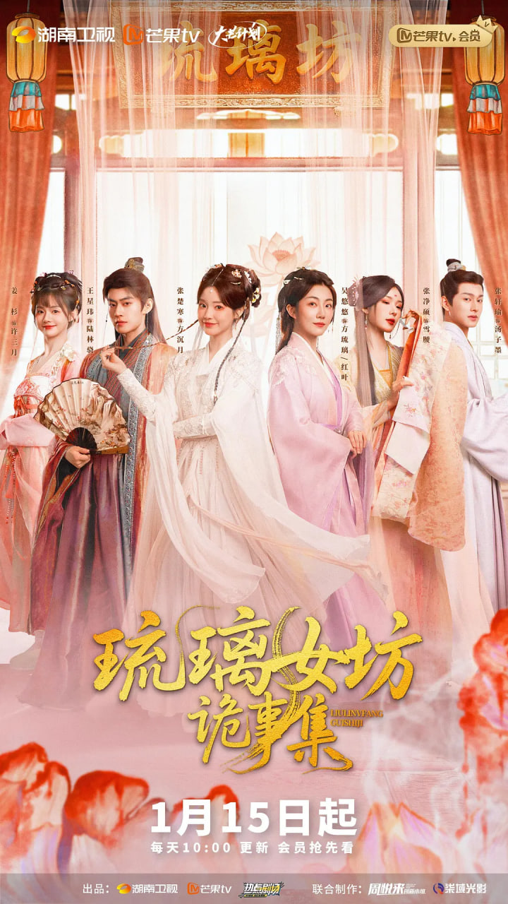 琉璃女坊诡事集